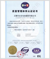 ISO9000证书中文版